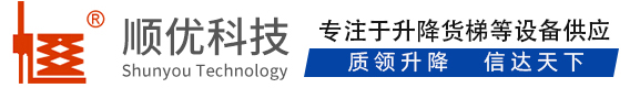 海阳顺优升降科技有限公司