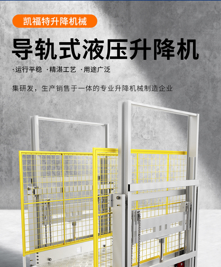 海阳液压货梯厂家一站式服务内容